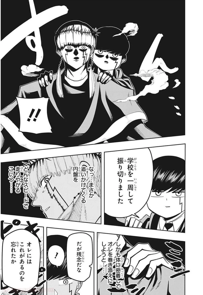 ページ 15 — 第67話