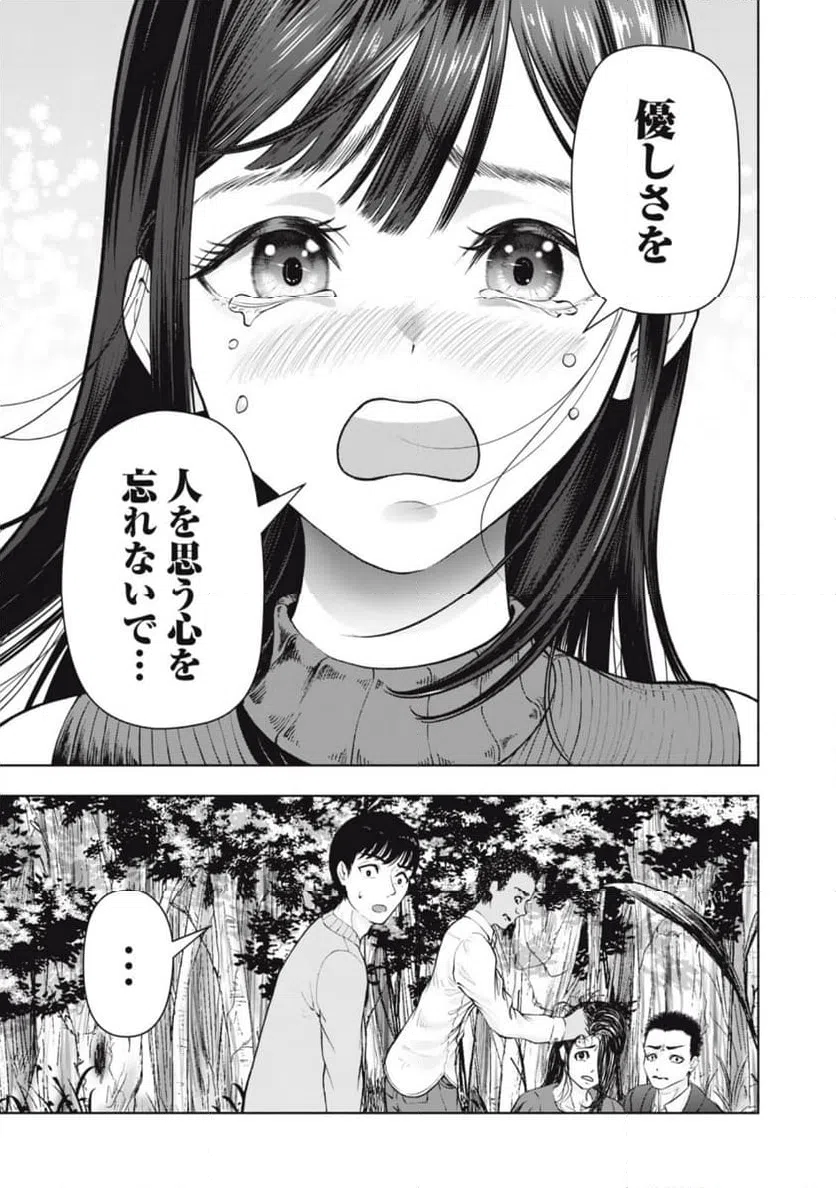 ページ 11 — 第17話