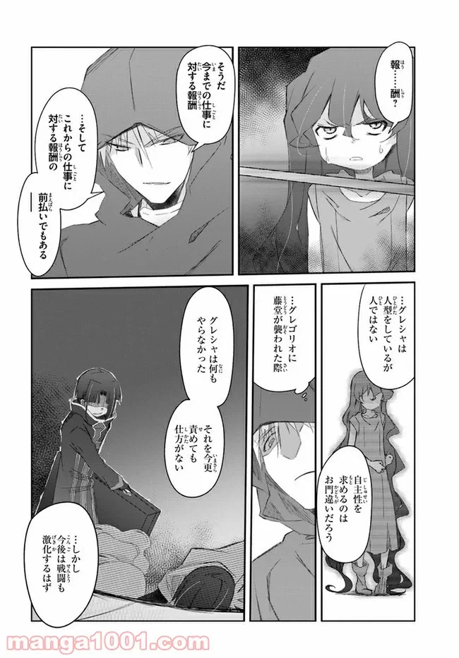 ページ 24 — 第27話