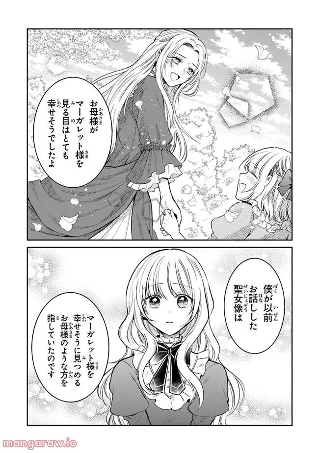 ページ 31 — 第10話