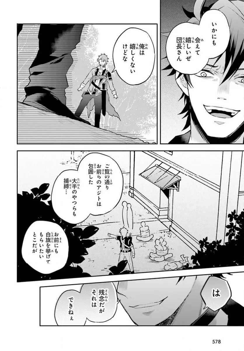 ページ 12 — 第10話