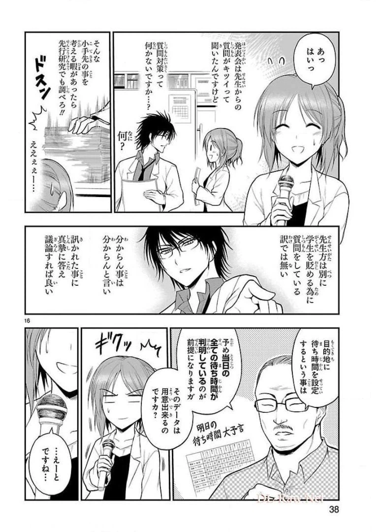 ページ 34 — 第25話