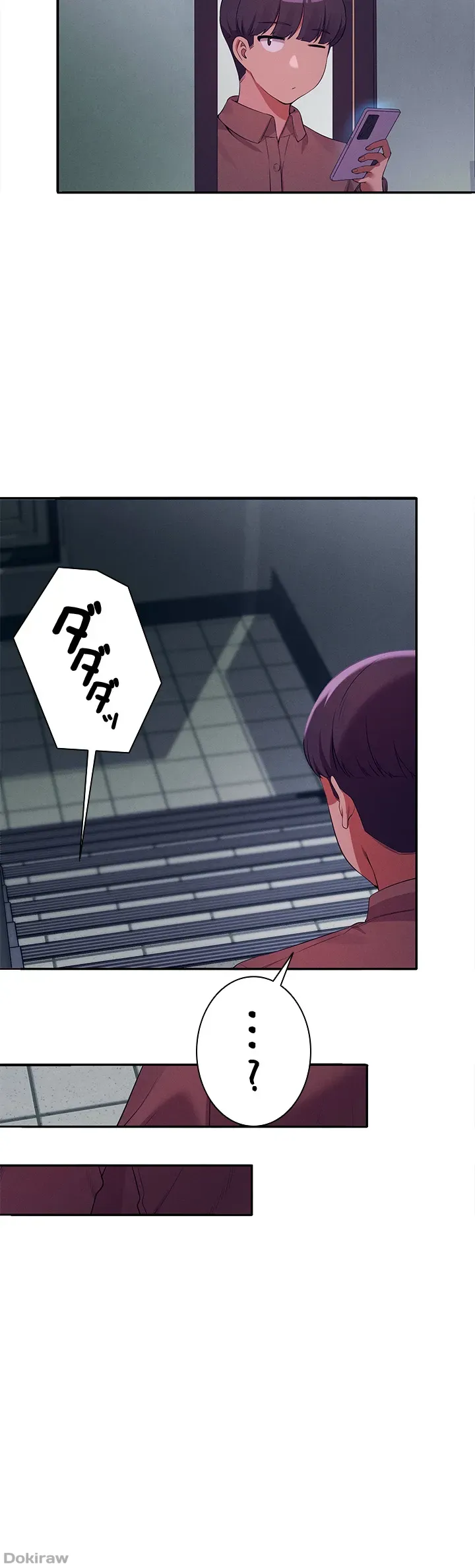 ページ 43 — 第70話
