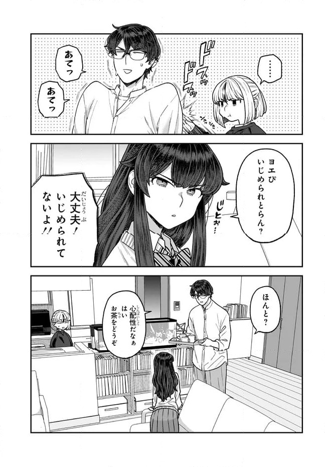 ページ 3 — 第30話