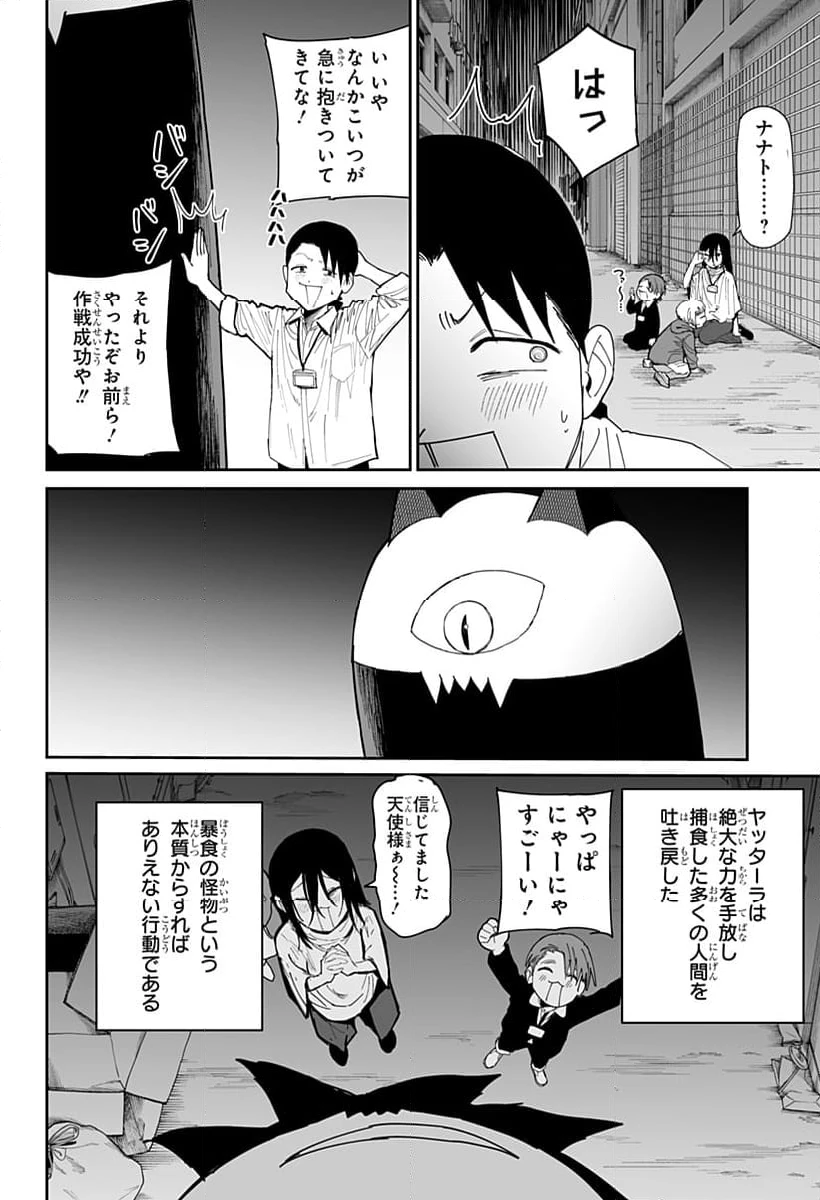 ページ 20 — 第15話