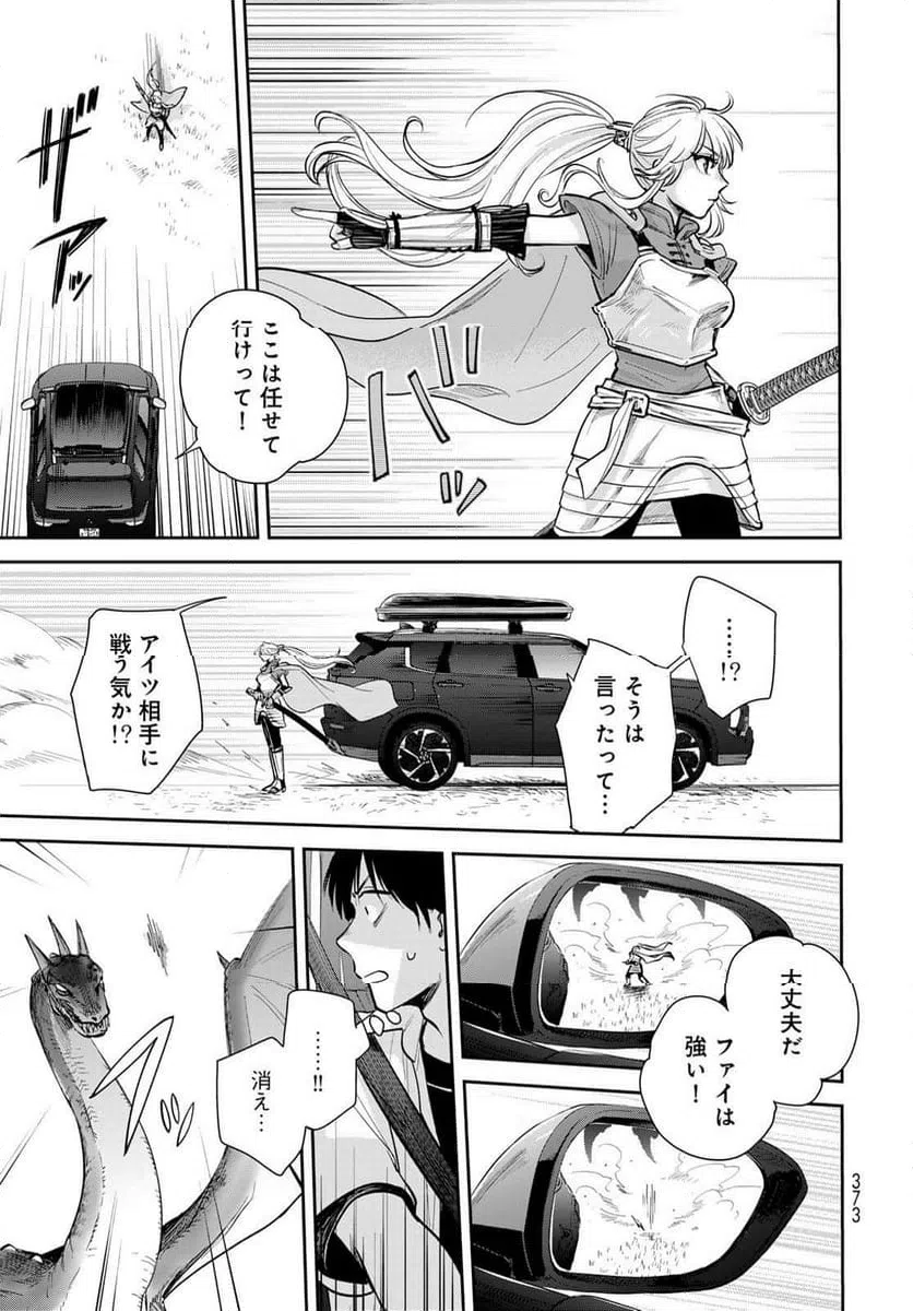 ページ 7 — 第31話
