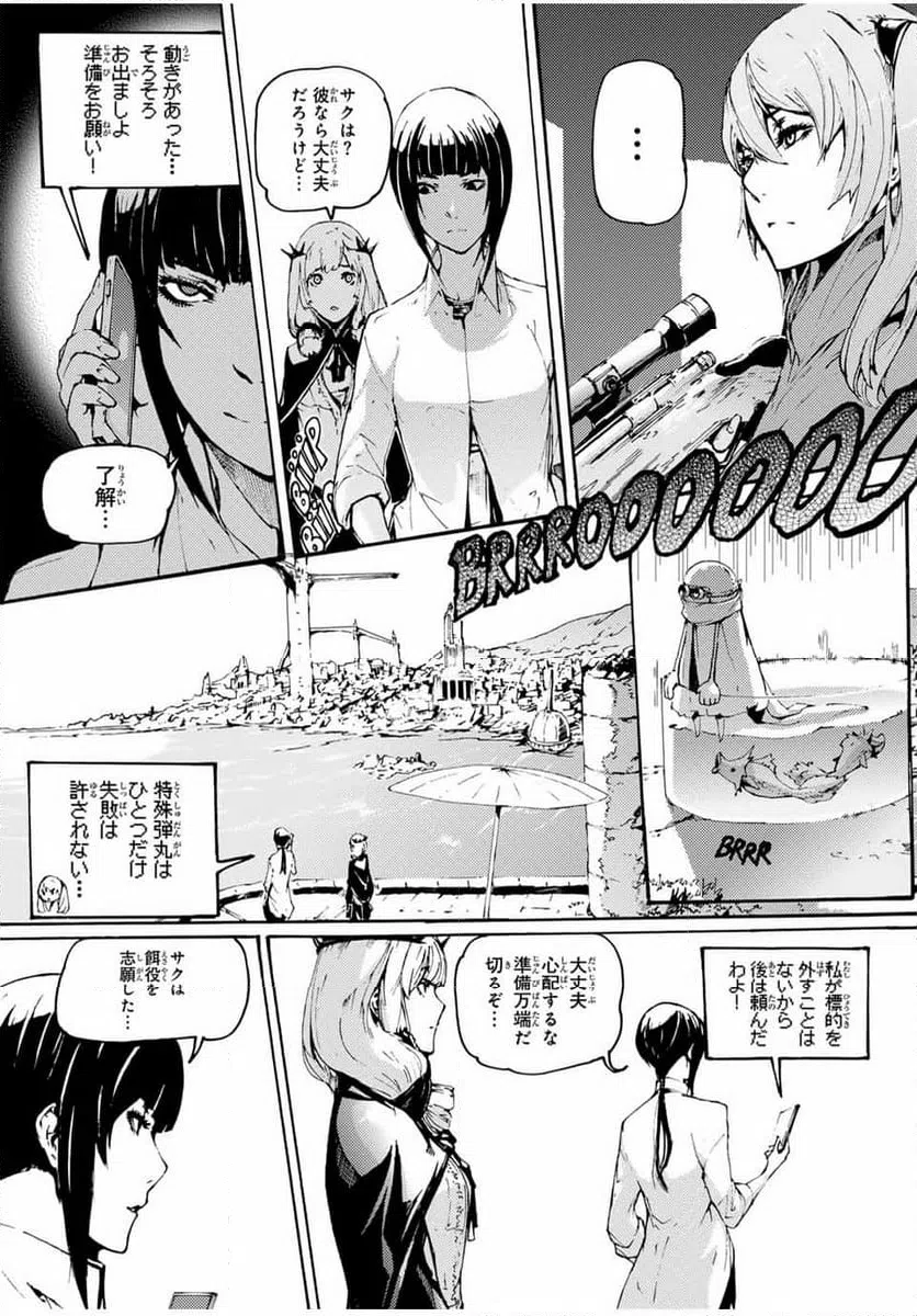 ページ 6 — 第21話