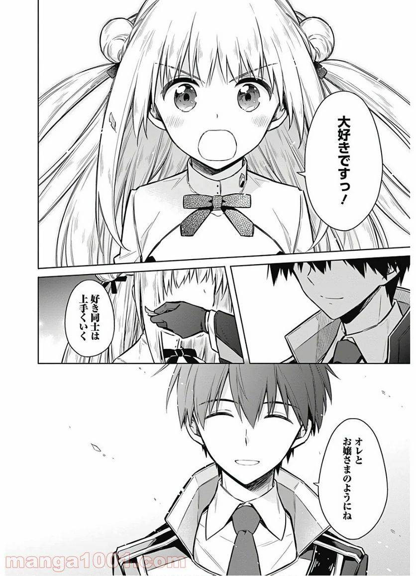 ページ 24 — 第26話