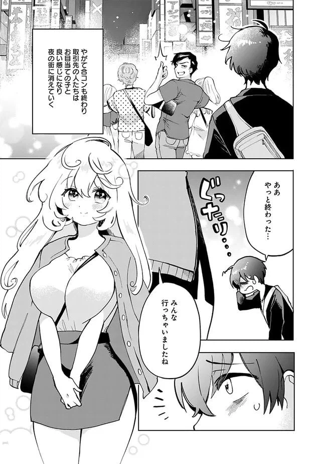 ページ 9 — 第1話