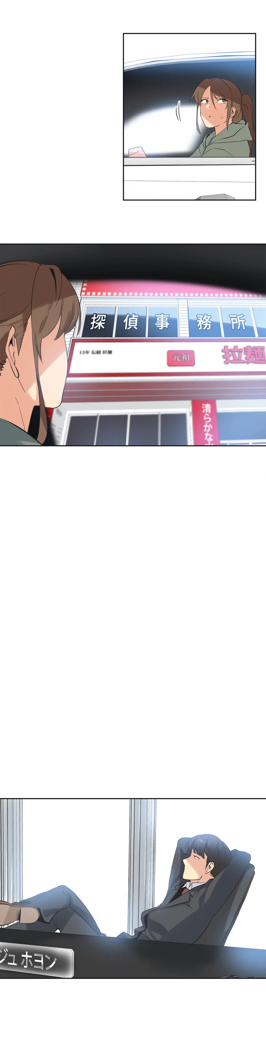ページ 20 — 第64話