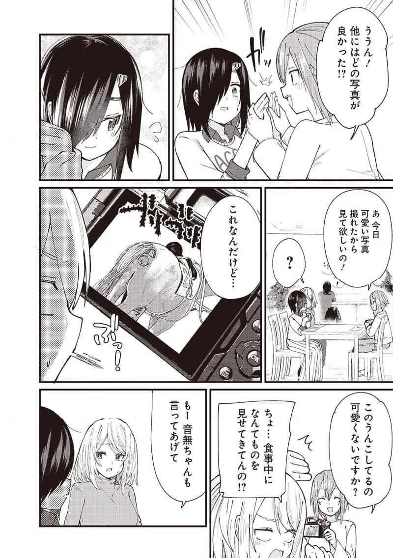 ページ 16 — 第2話