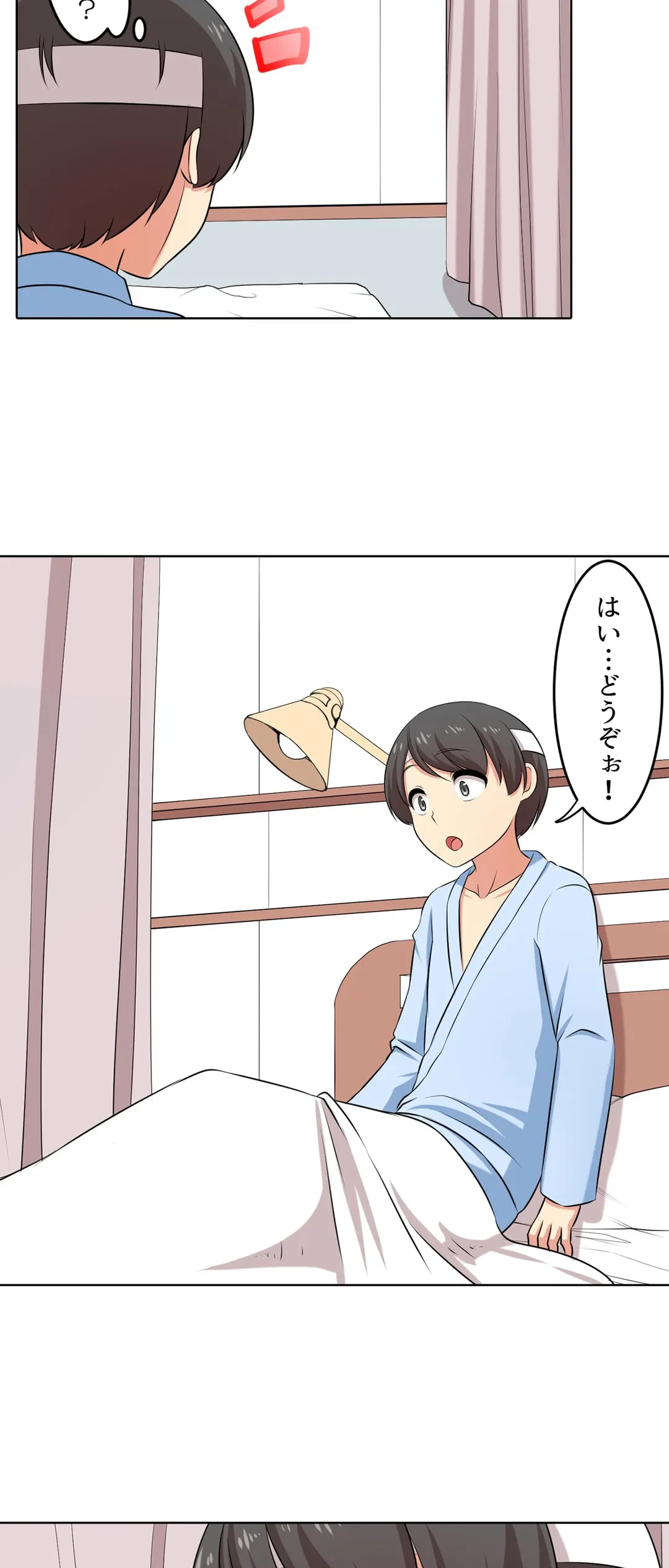 ページ 24 — 第45話