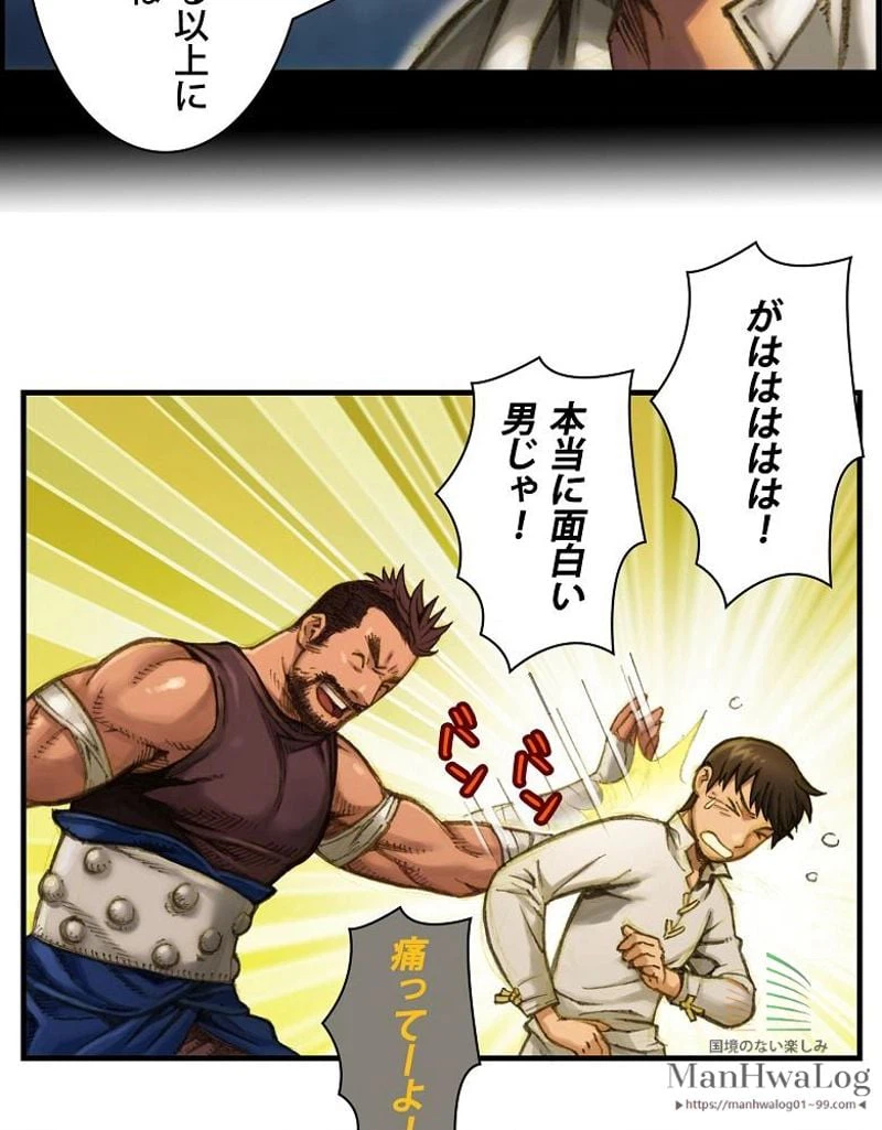 ページ 19 — 第8話