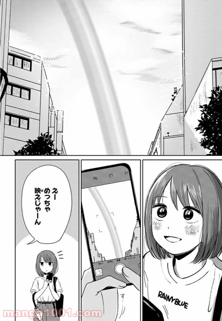 ページ 10 — 第1話