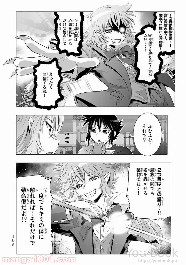 ページ 20 — 第7話
