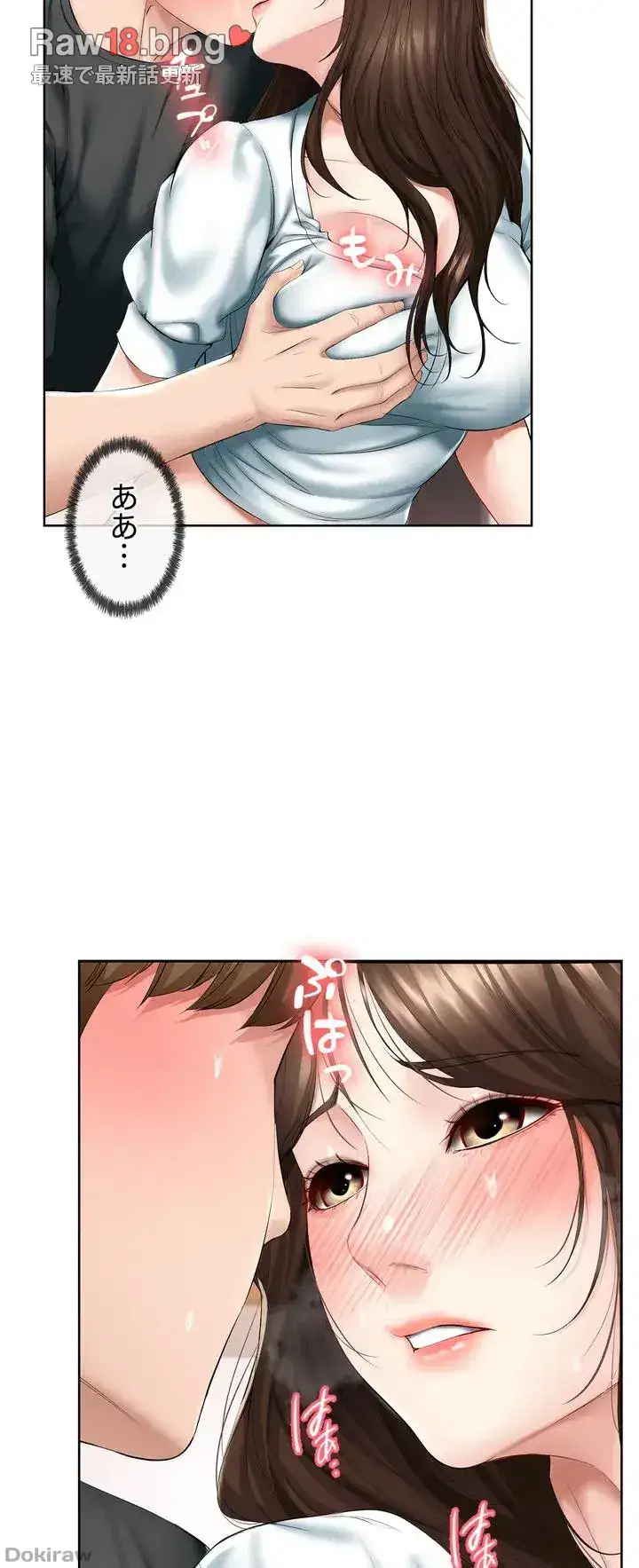 ページ 21 — 第43話