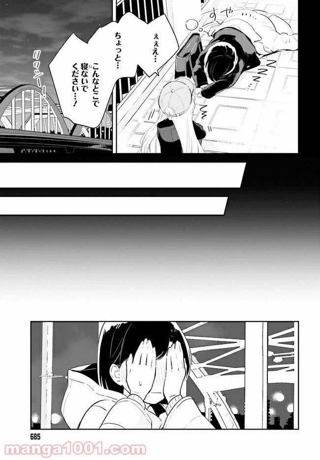 ページ 13 — 第18.1話