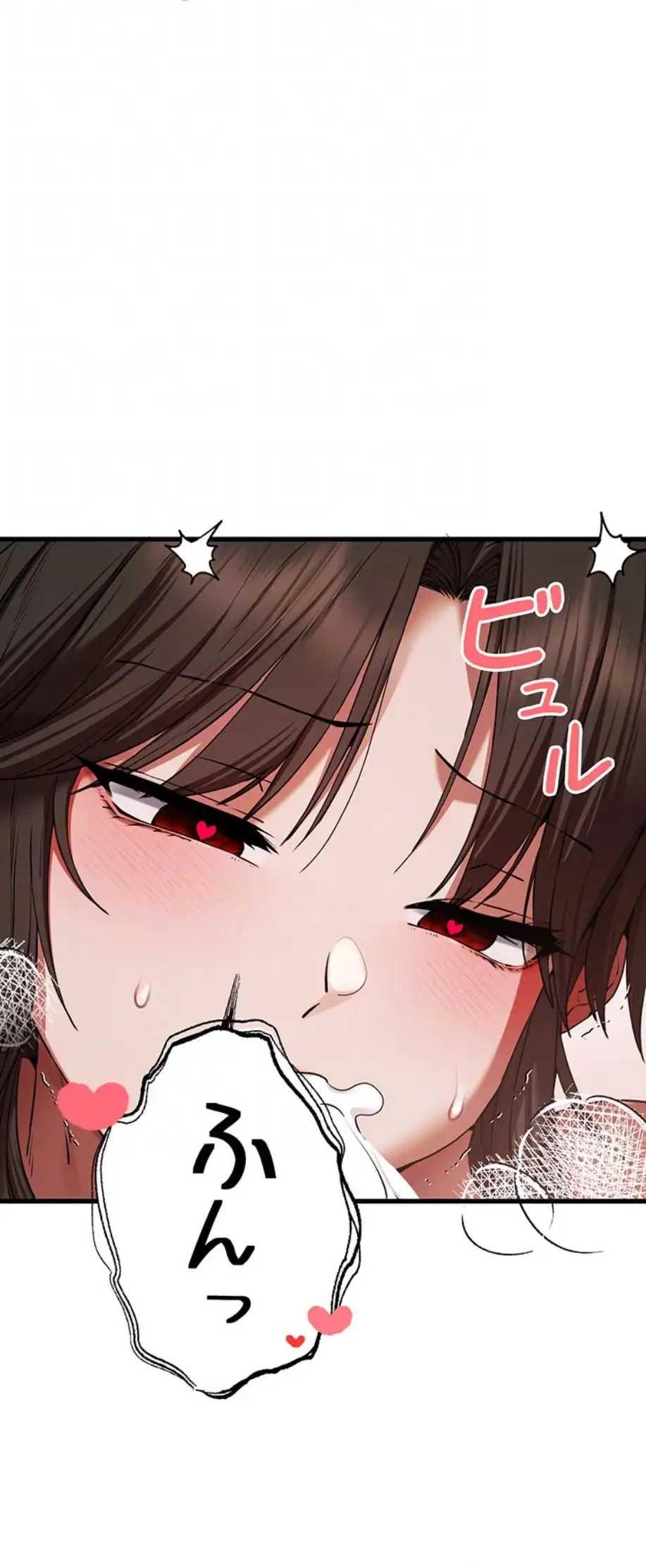 ページ 17 — 第90話