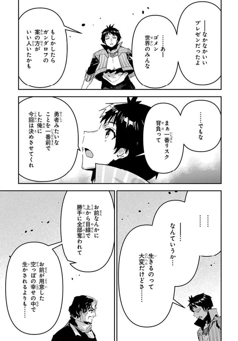 ページ 25 — 第48話