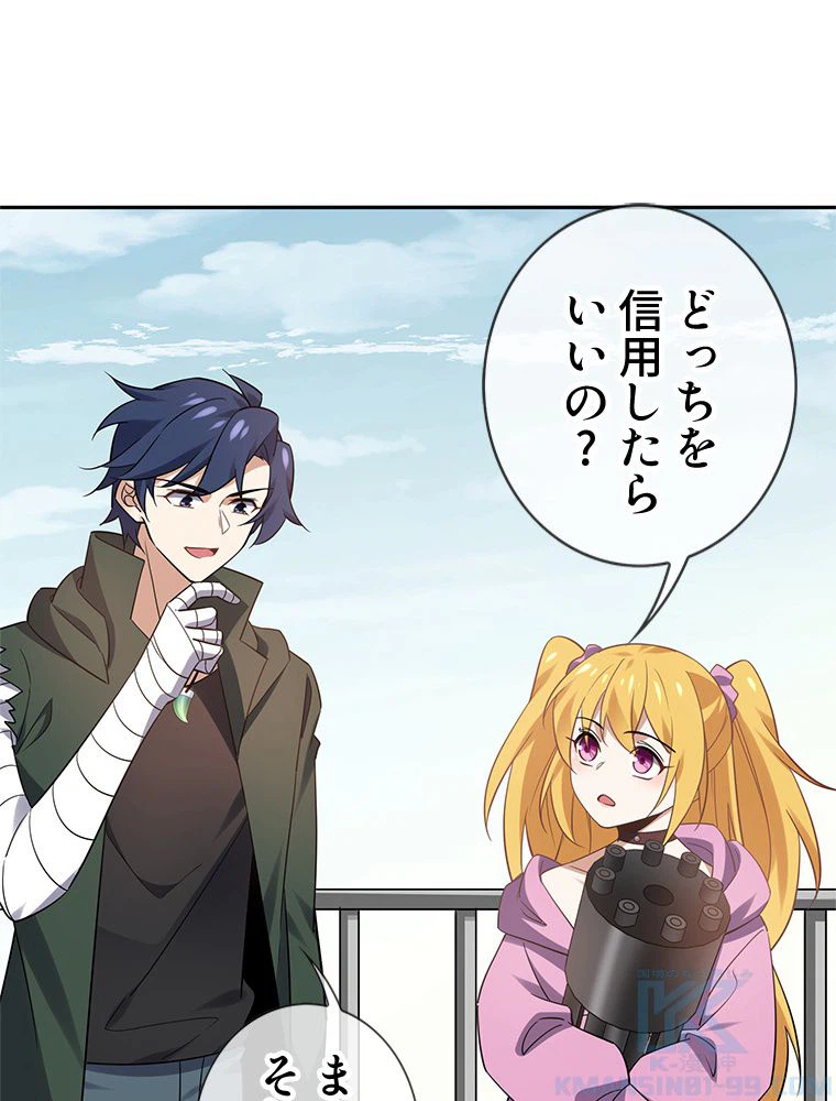 ページ 14 — 第79話