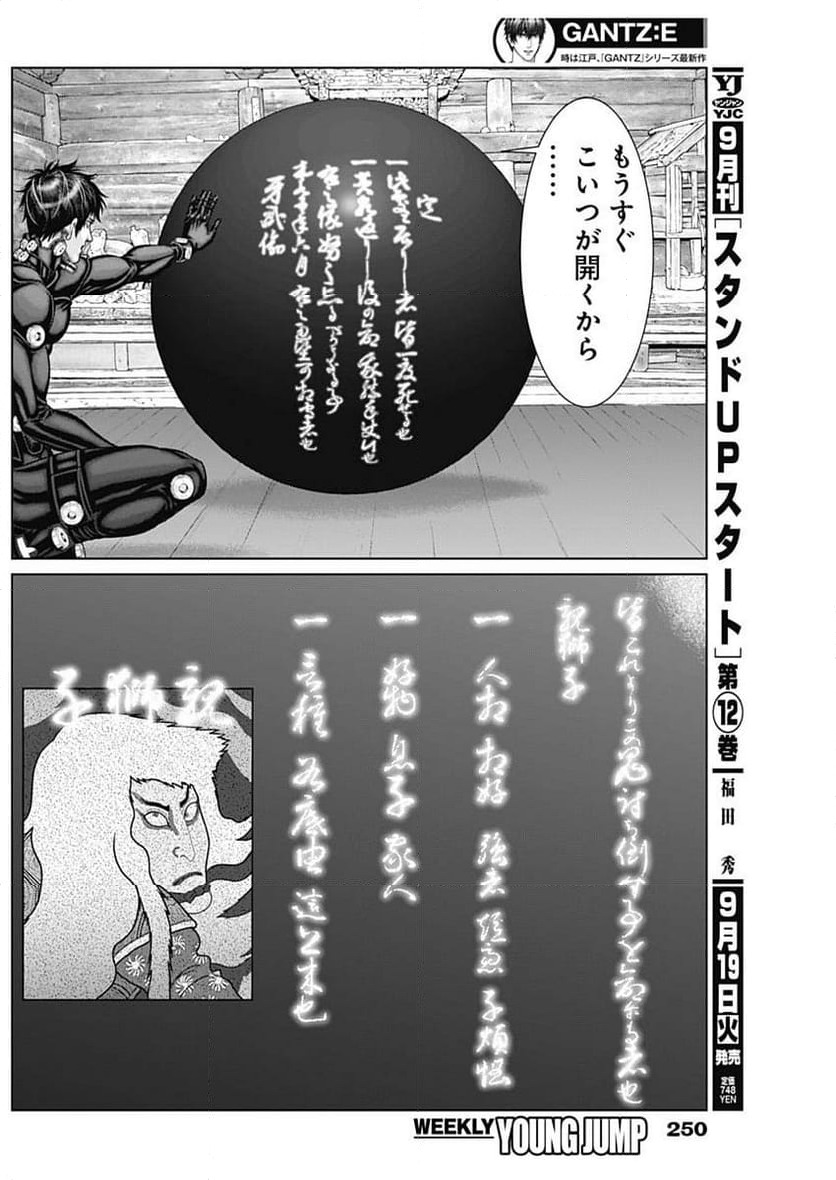 ページ 12 — 第54話