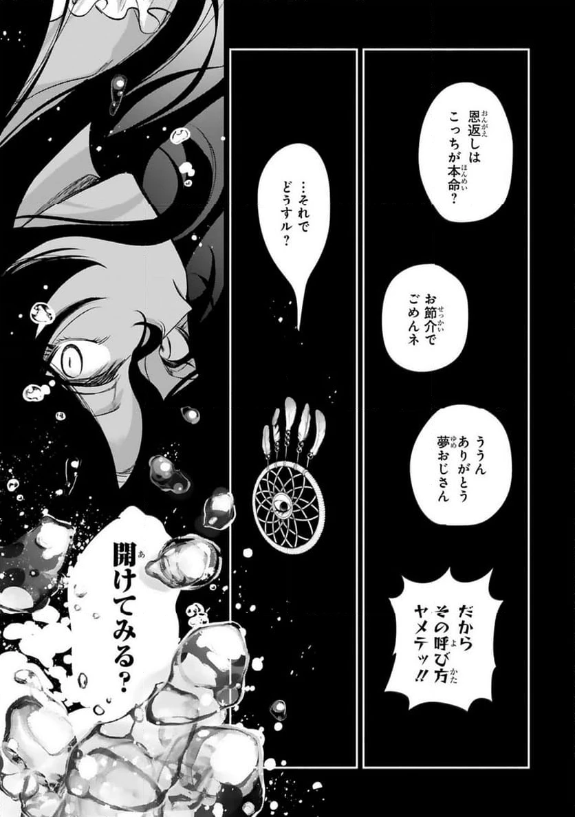 ページ 19 — 第39話
