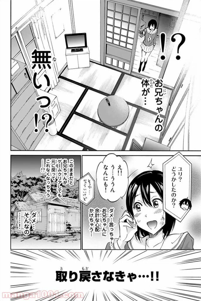 ページ 8 — 第5話