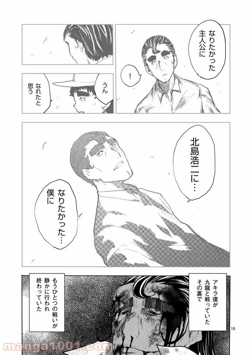 ページ 15 — 第170話