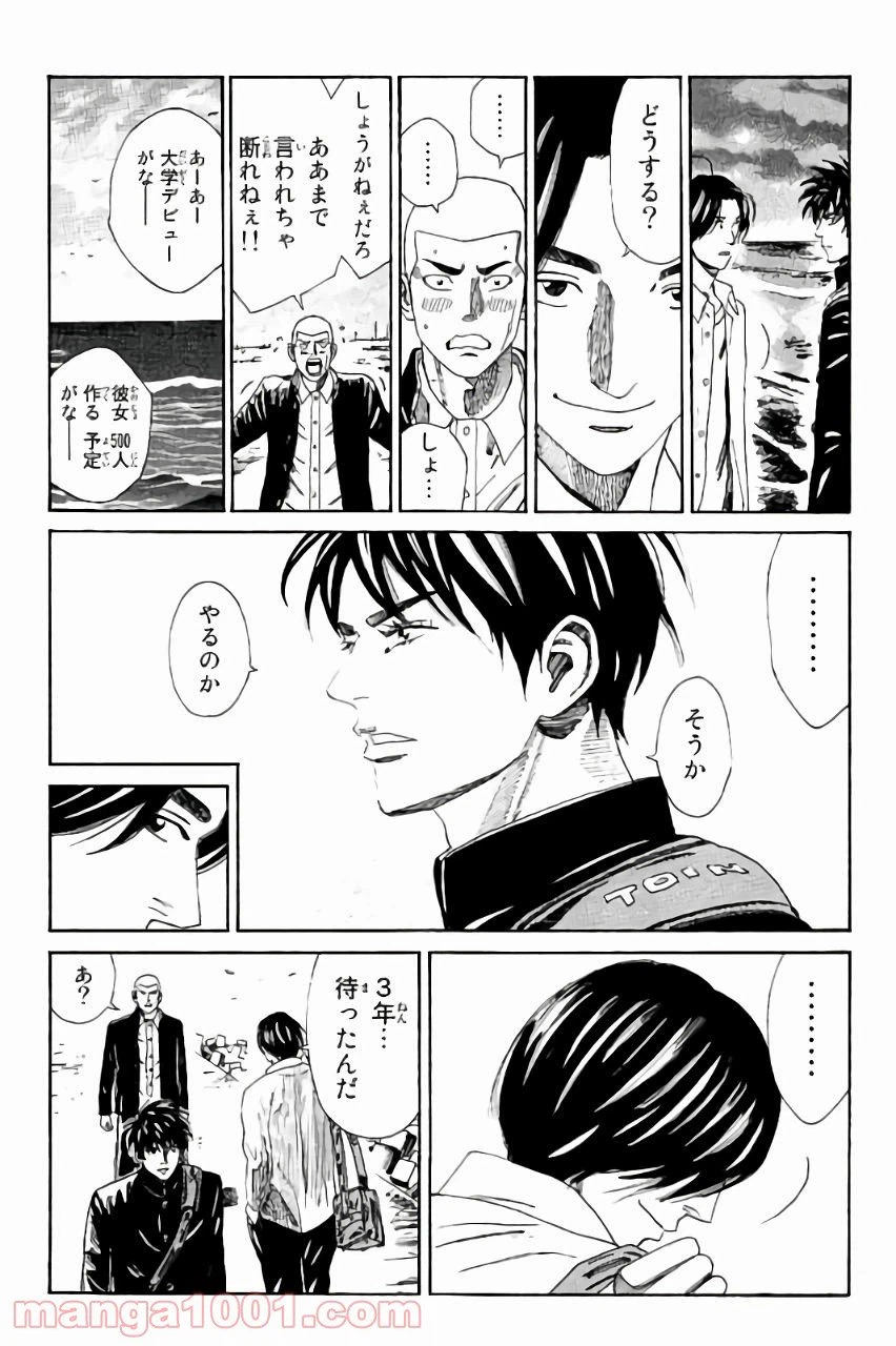 ページ 15 — 第110話