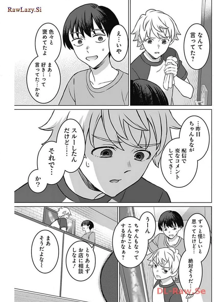 ページ 15 — 第25話