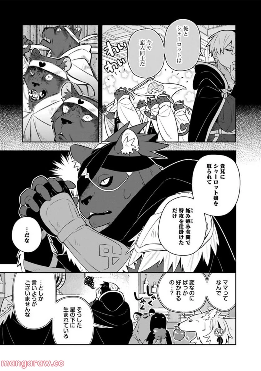 ページ 13 — 第56話