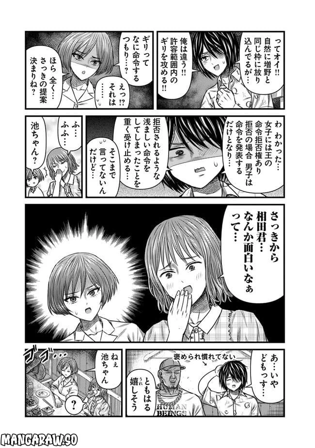 ページ 7 — 第11話