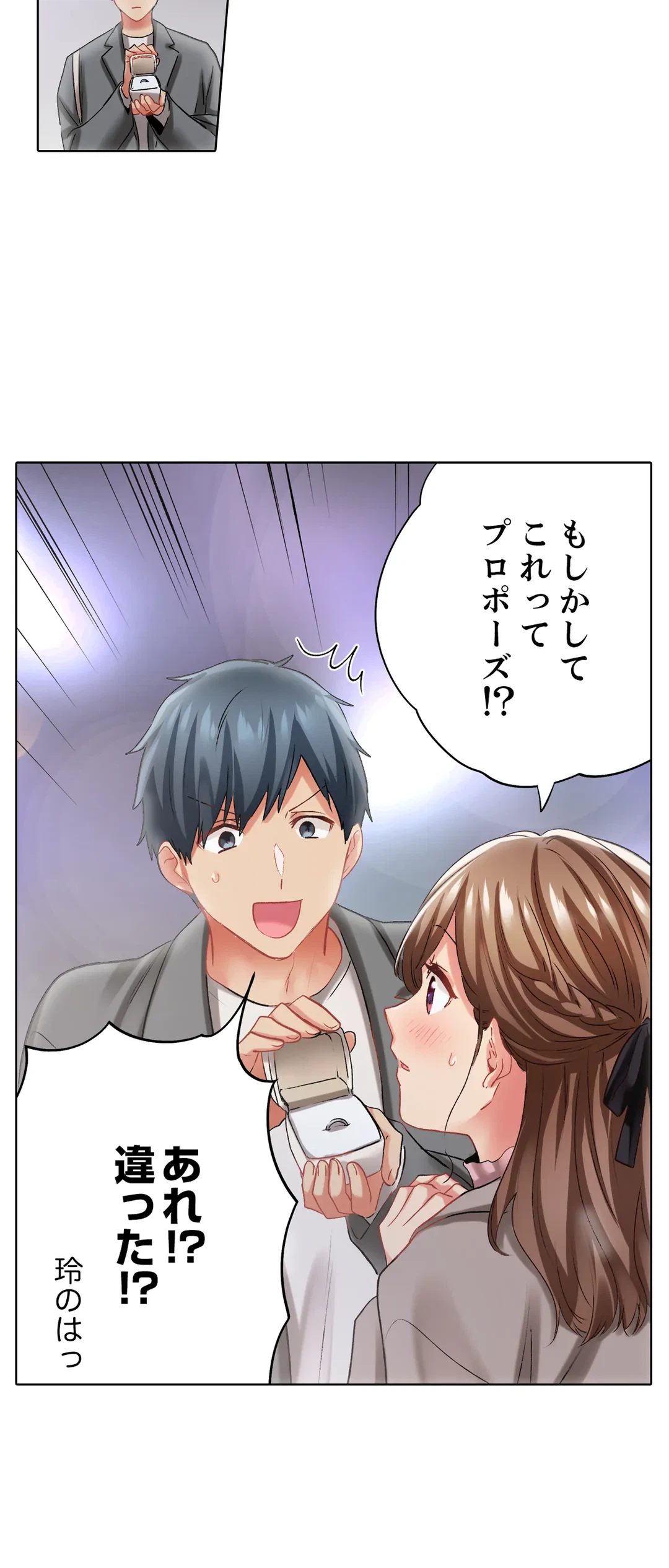 ページ 18 — 第133話