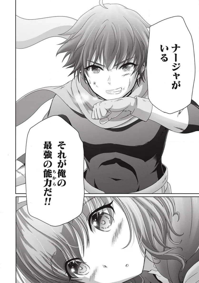 ページ 6 — 第9話