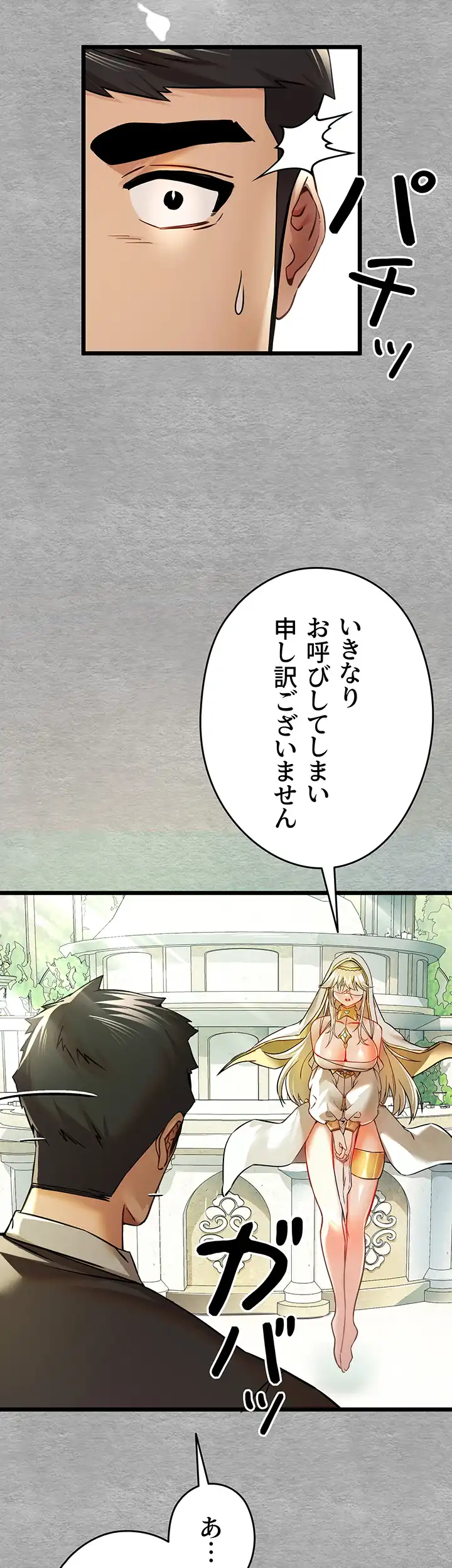 ページ 28 — 第18話