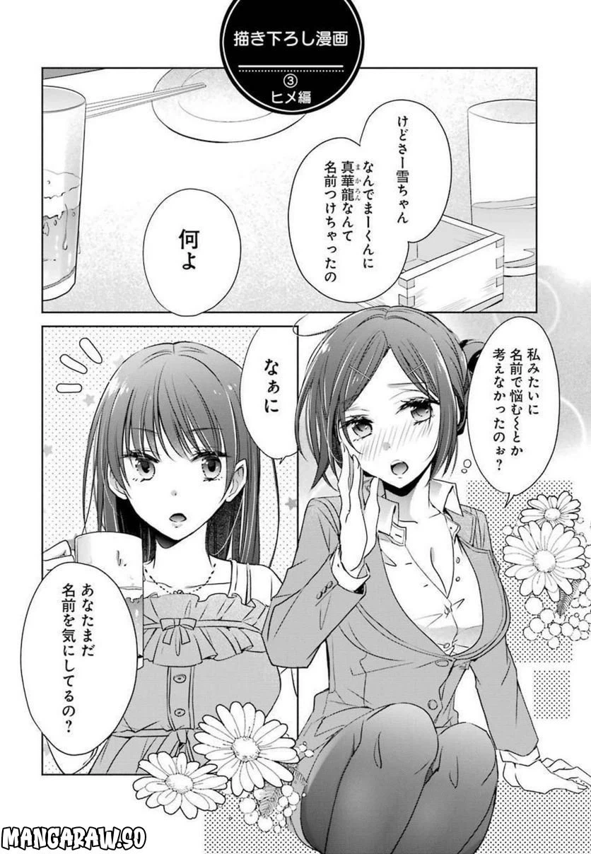 ページ 8 — 第8.5話