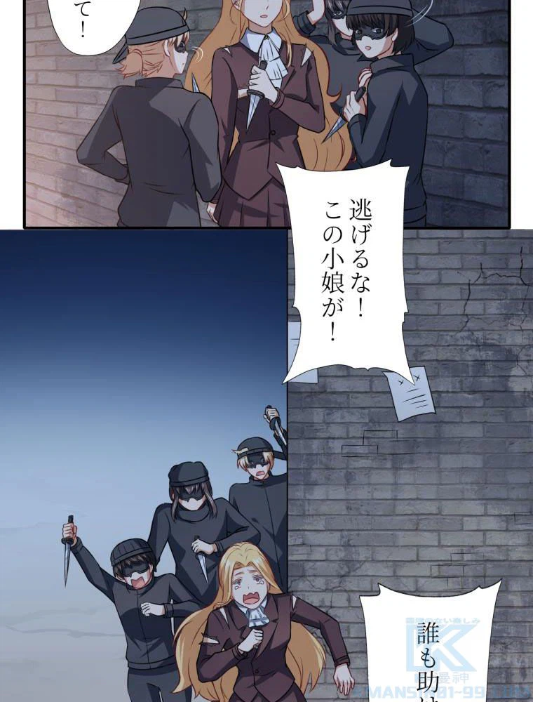 ページ 26 — 第47話