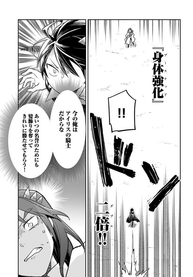 ページ 35 — 第29話