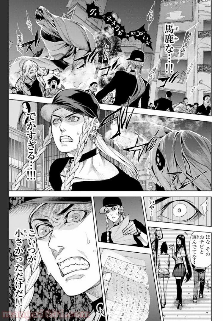 ページ 5 — 第9.4話