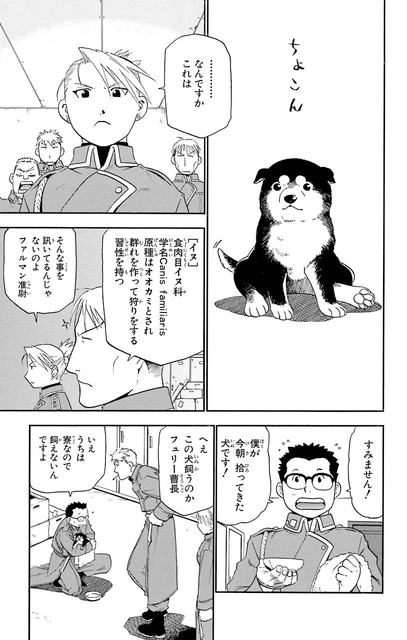 ページ 3 — 第16.5話