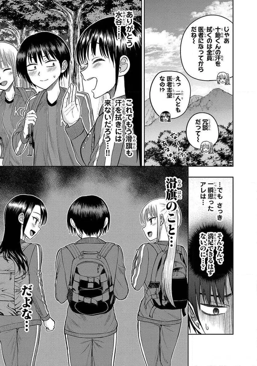 ページ 13 — 第6話