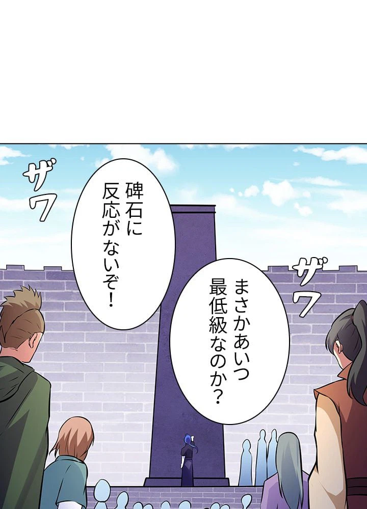 ページ 10 — 第100話
