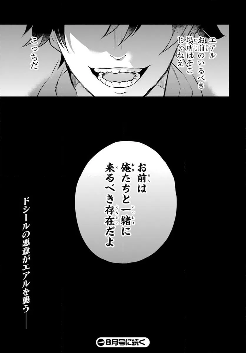 ページ 15 — 第12話