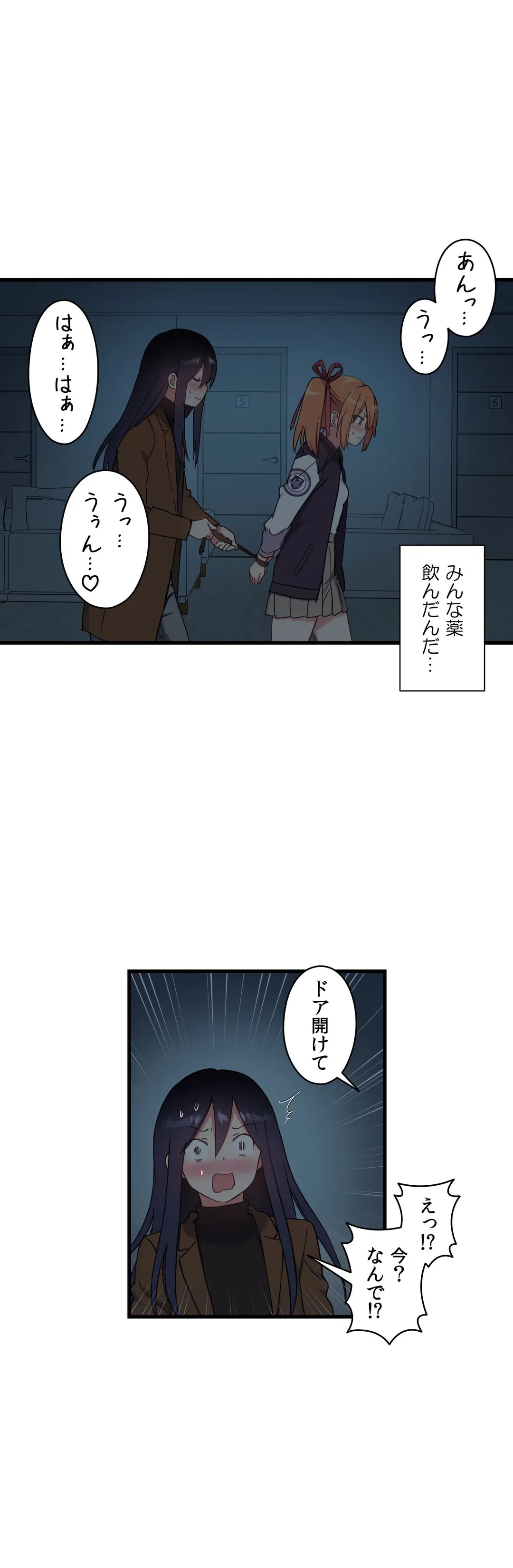 ページ 16 — 第40話