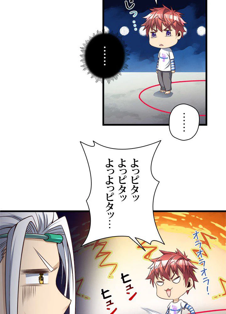 ページ 13 — 第33話