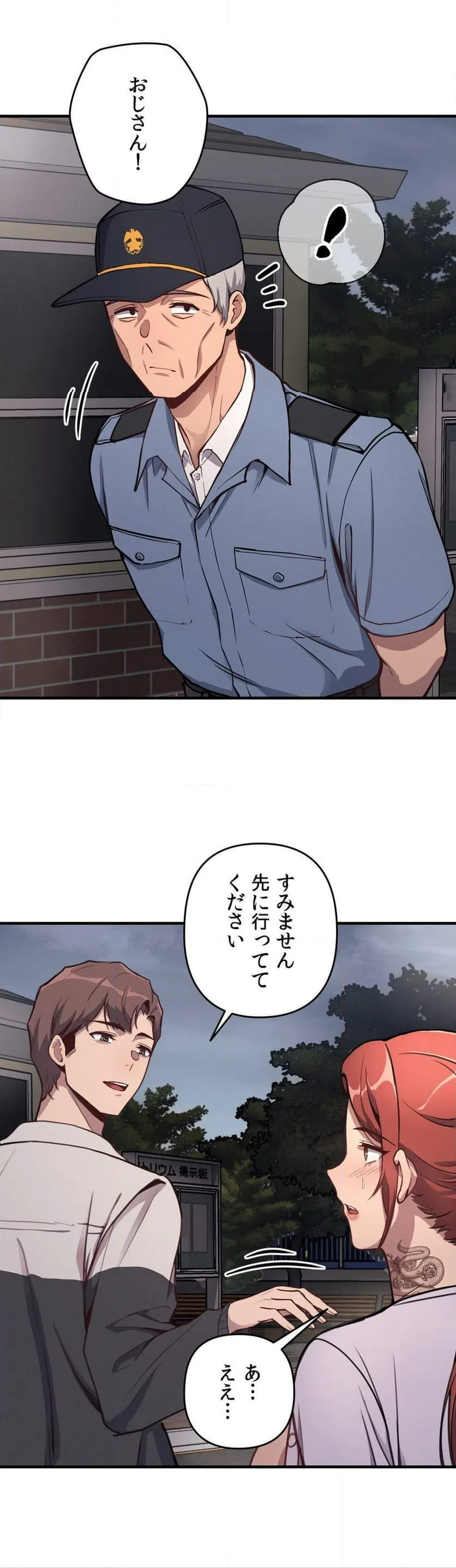 ページ 20 — 第11話
