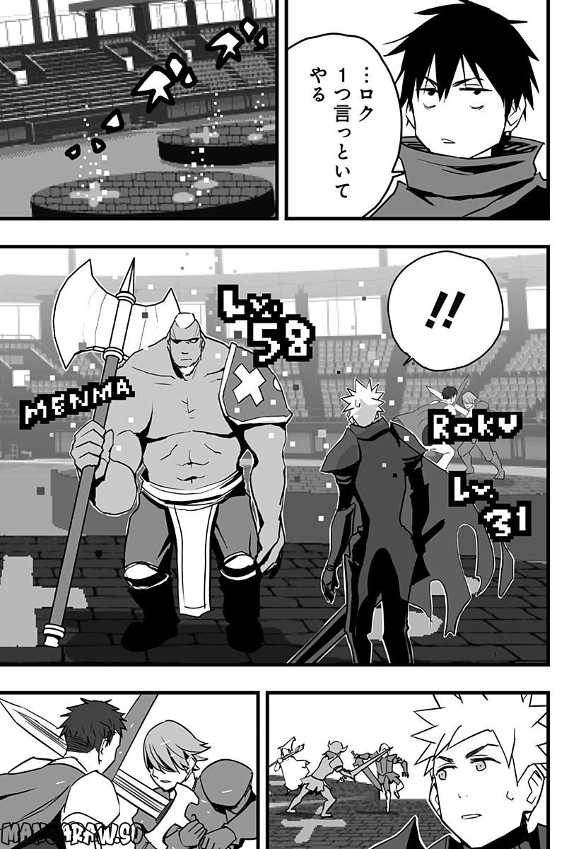 ページ 12 — 第14話