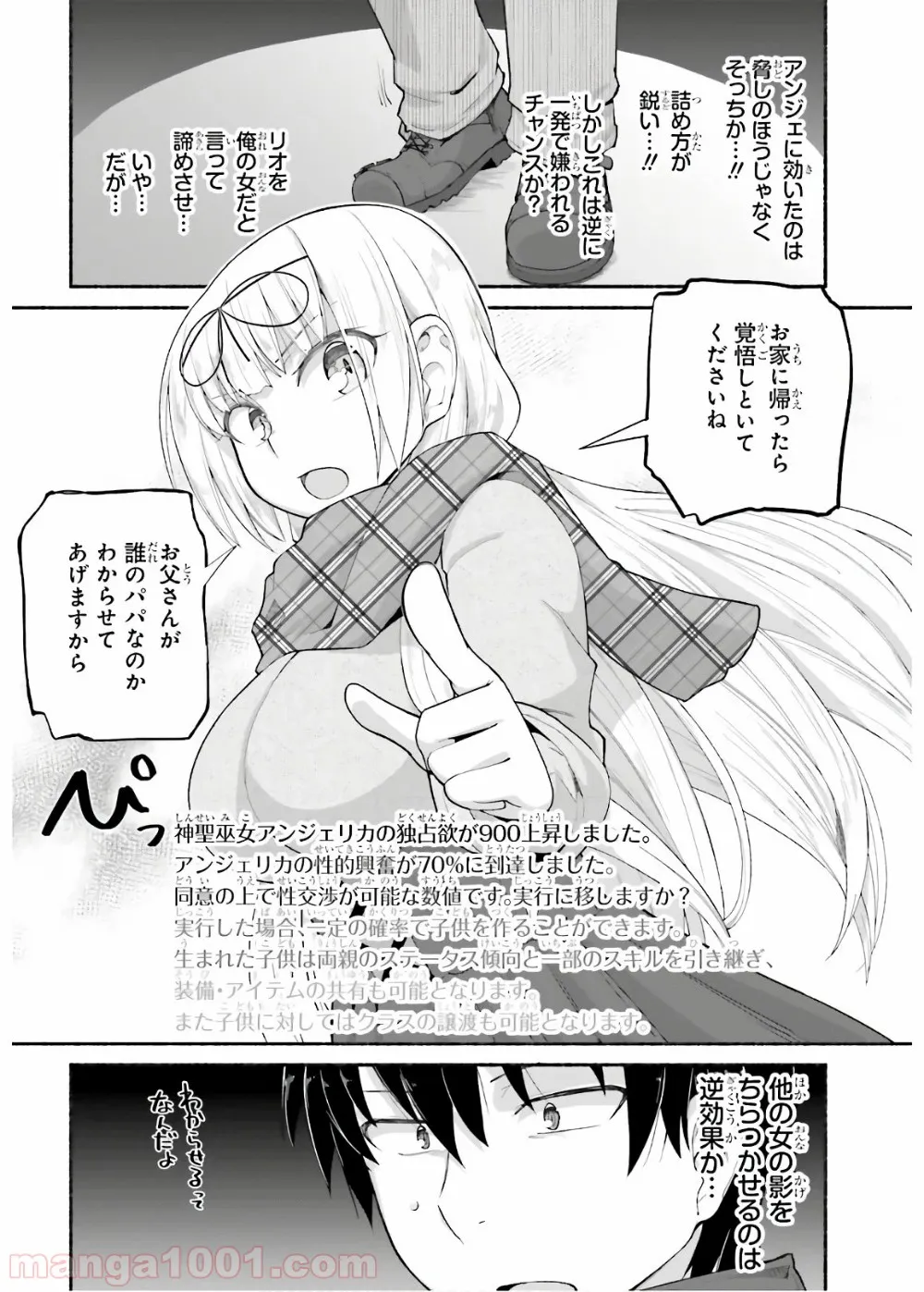 ページ 18 — 第12話