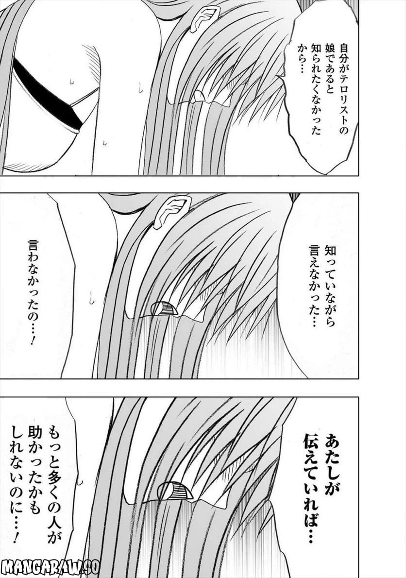 ページ 36 — 第22話