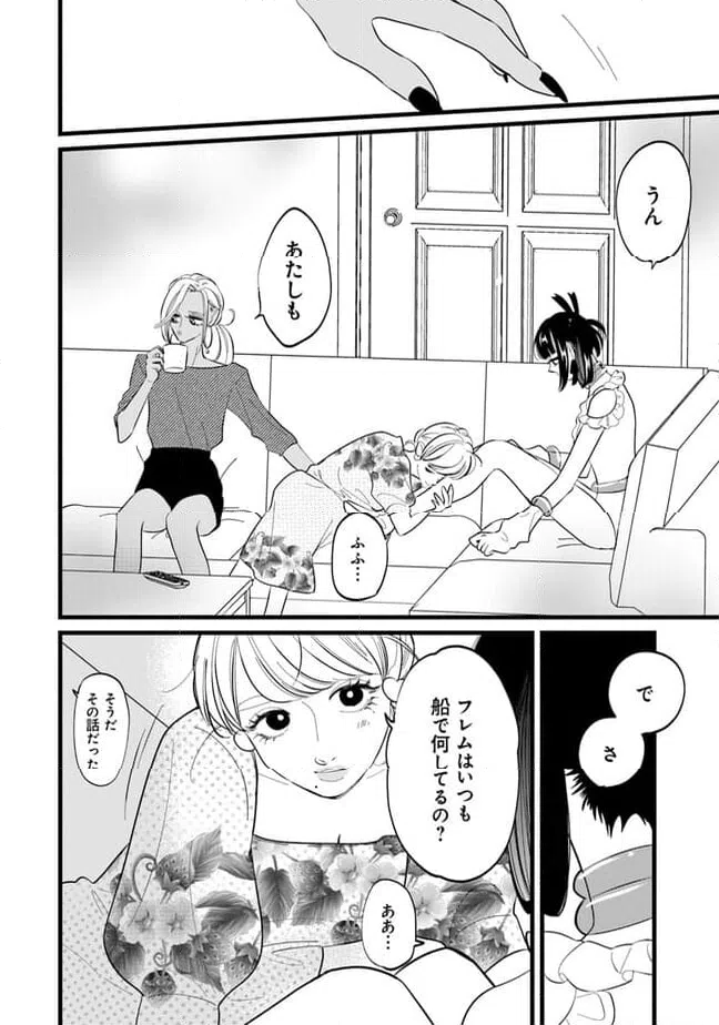 ページ 10 — 第21話